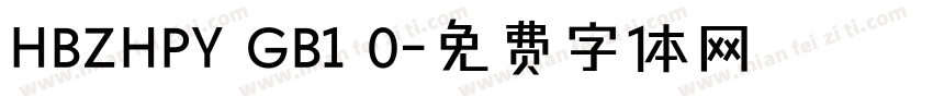 HBZHPY GB1 0字体转换